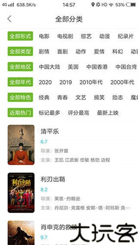 哇嘎播放器最新版