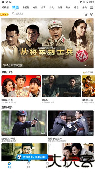 哇嘎播放器最新版