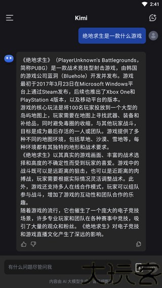Kimi老版本