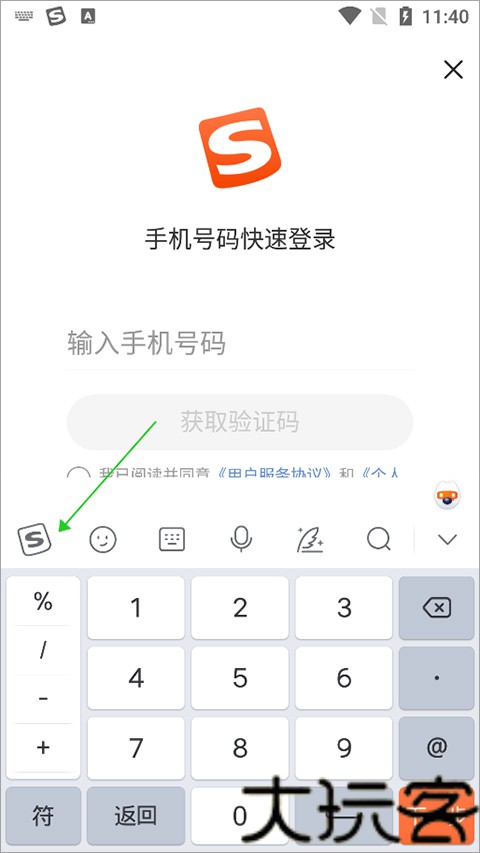 酷狗拼音输入法