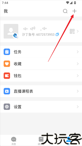 沙丁鱼星球