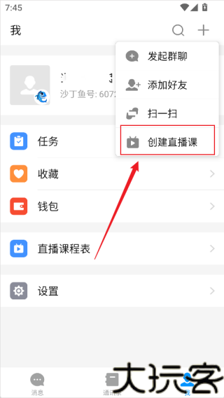 沙丁鱼星球