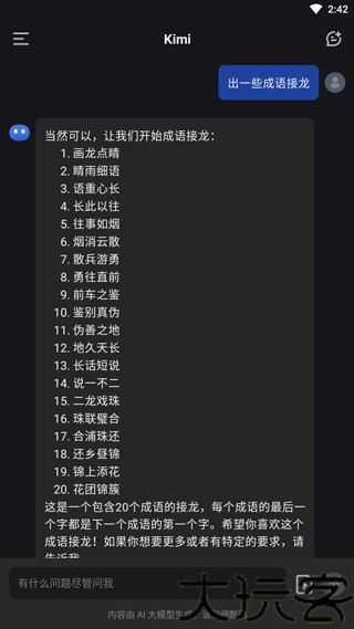 Kimi老版本