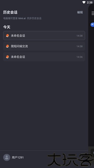 Kimi老版本