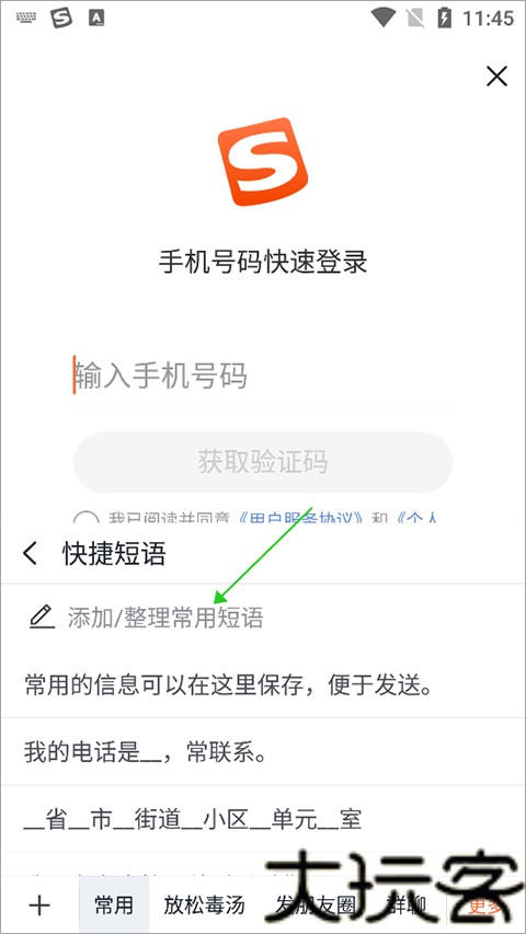 酷狗拼音输入法
