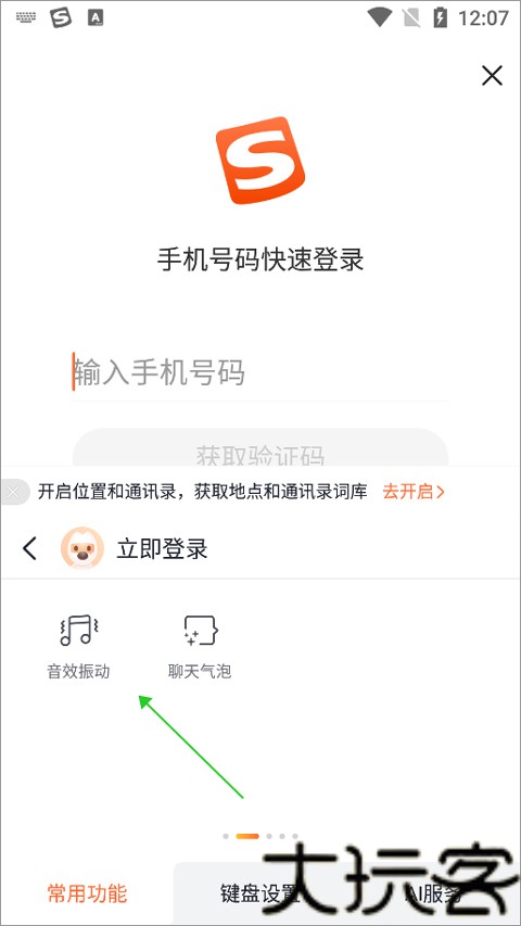 酷狗拼音输入法