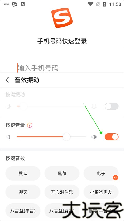 酷狗拼音输入法
