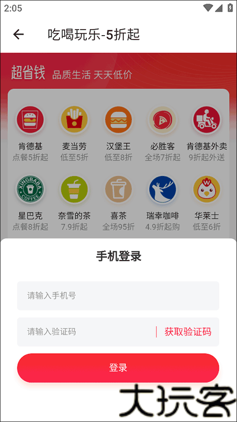 侠客工具箱手机版