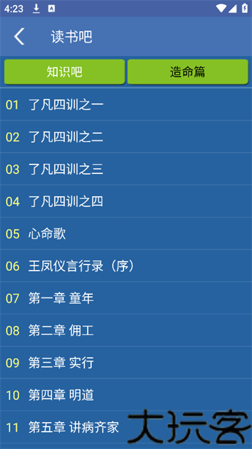 奇门遁甲排盘