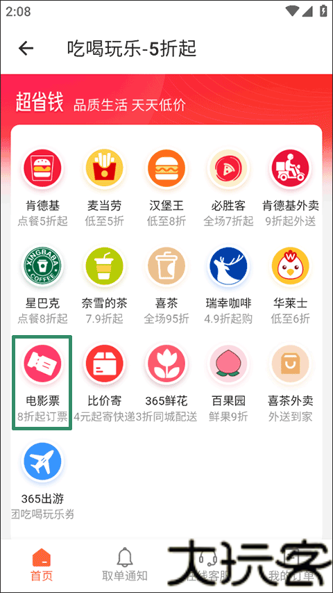 侠客工具箱手机版