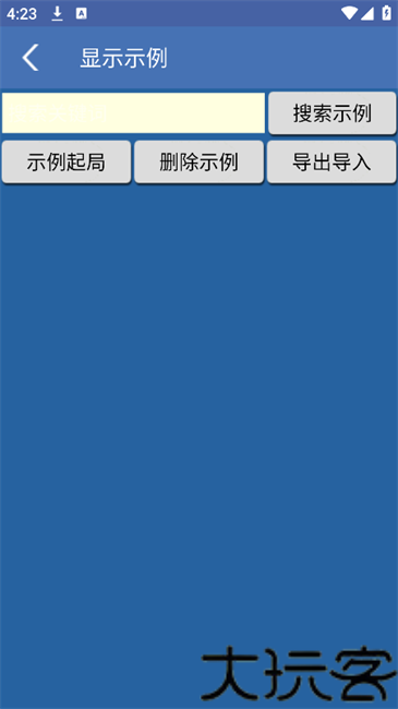 奇门遁甲排盘
