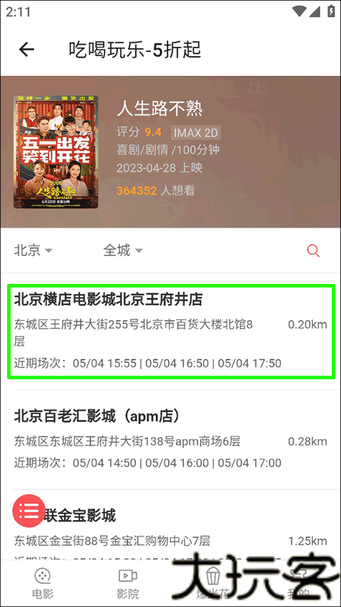 侠客工具箱手机版