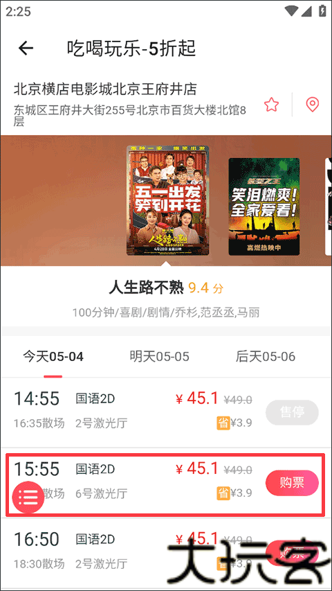 侠客工具箱手机版
