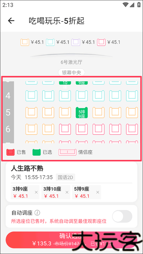 侠客工具箱手机版