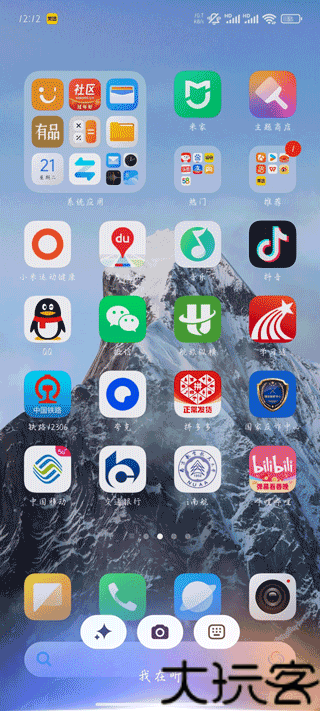 超级小爱