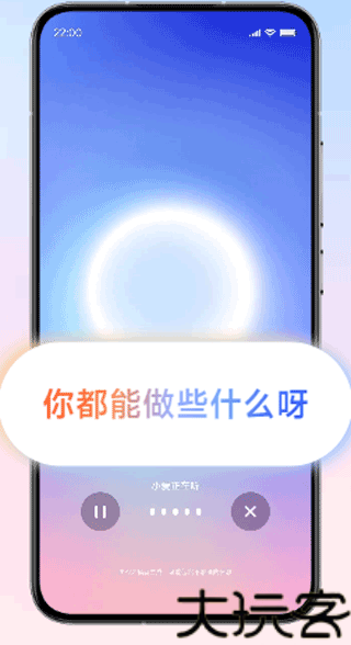 超级小爱