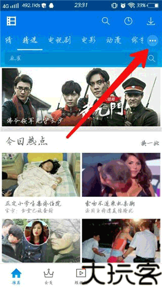 暴风影音安卓版