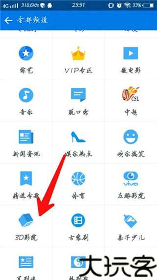 暴风影音安卓版