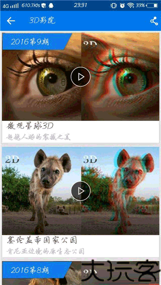 暴风影音安卓版