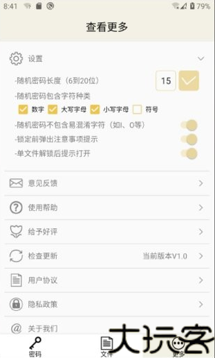 时间锁定器