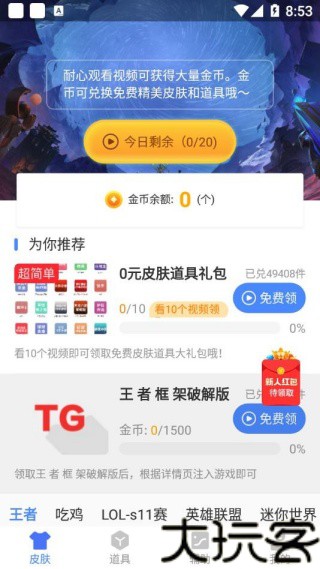 王者框架