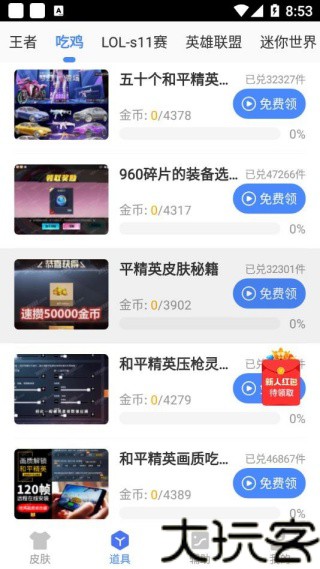 王者框架