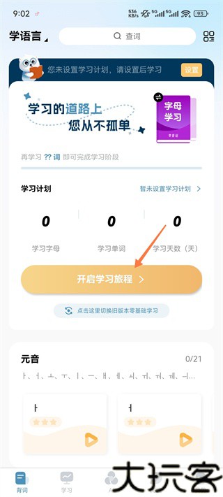韩语发音词典