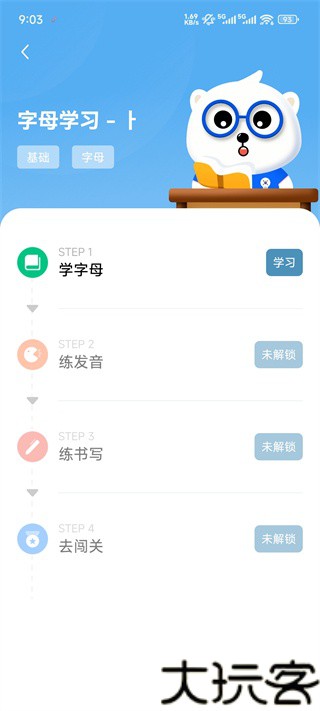 韩语发音词典