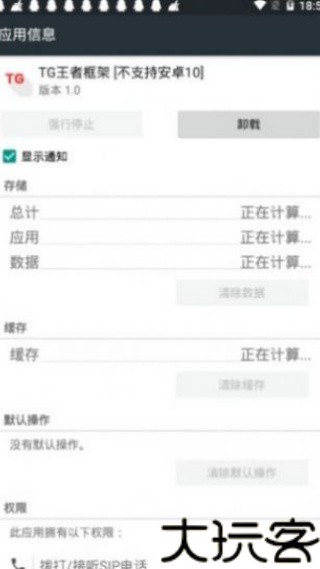 王者框架