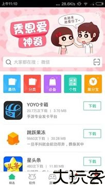 淘宝助手5.5