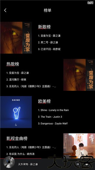 百度音乐播放器
