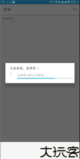 qsv格式转换工具