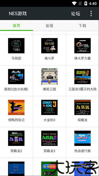 fcnes游戏模拟器