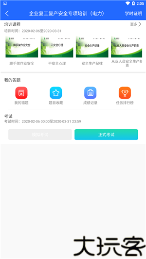安培空间