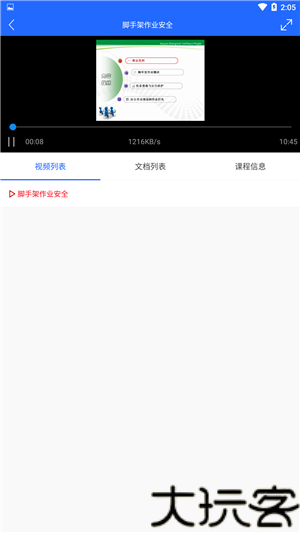 安培空间