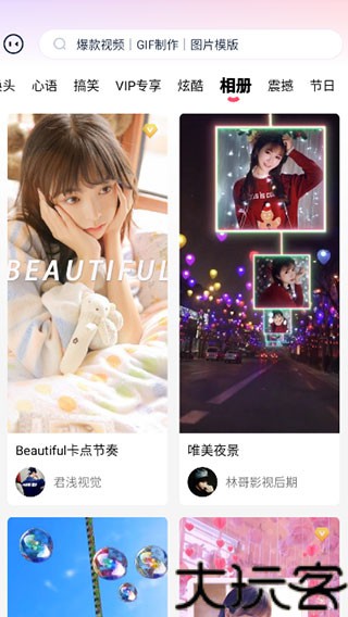 简影app