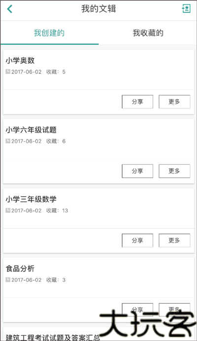 道客阅读