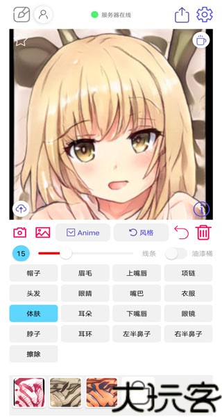 老婆生成器