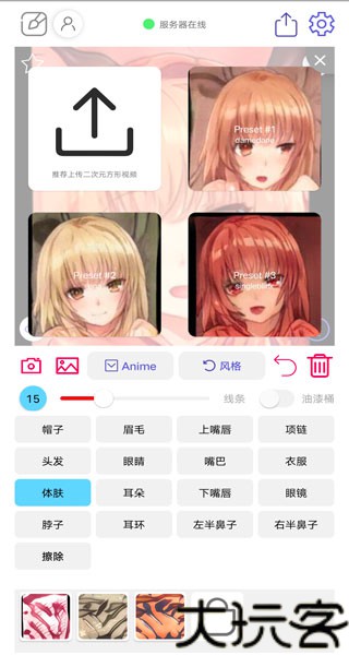 老婆生成器