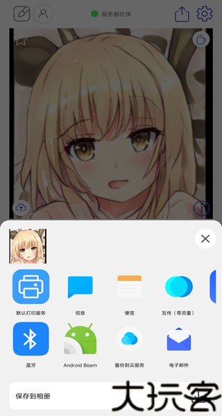 老婆生成器