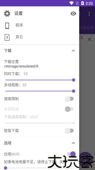 idm下载器