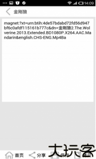 P2psearcher3.5