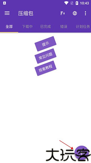 idm下载器