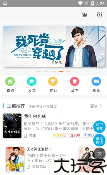 三余阅读