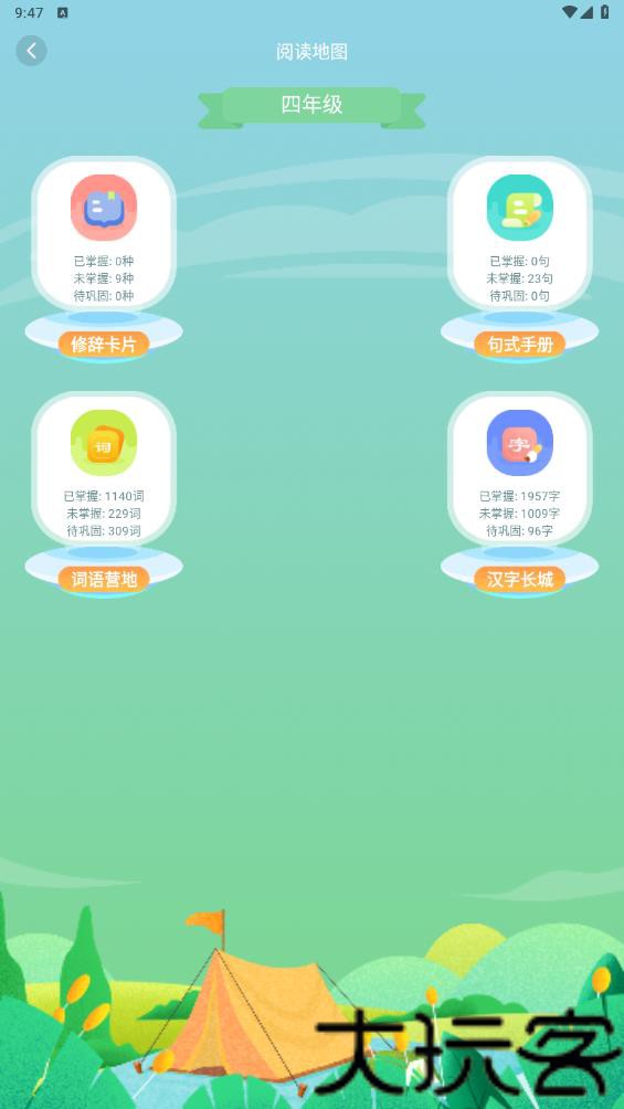 三余阅读