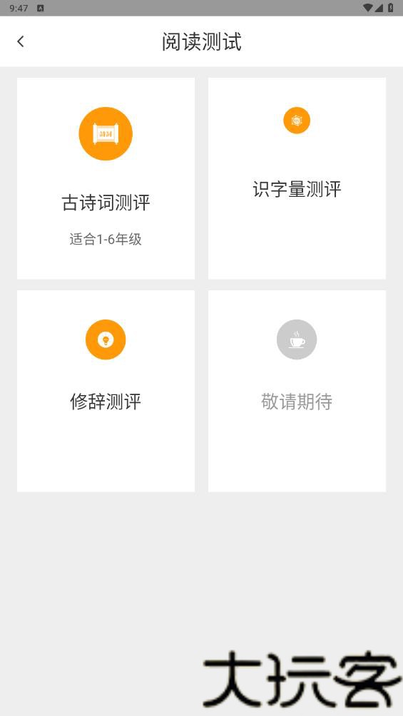 三余阅读