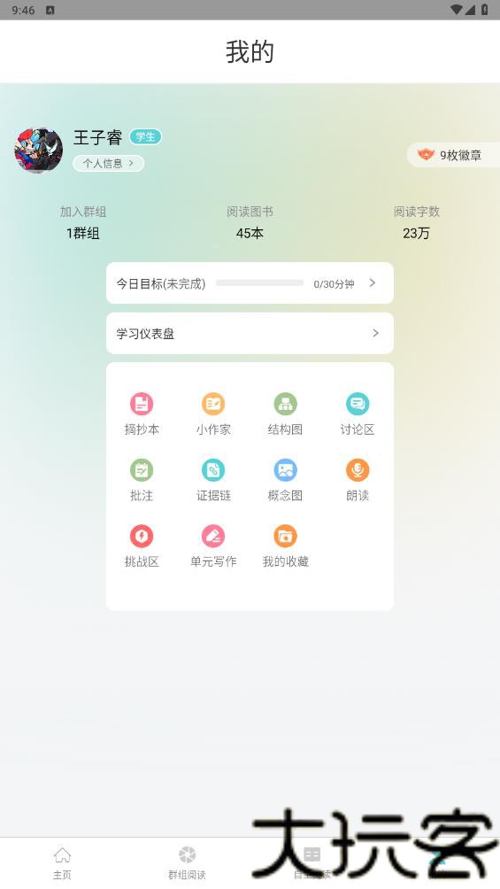 三余阅读