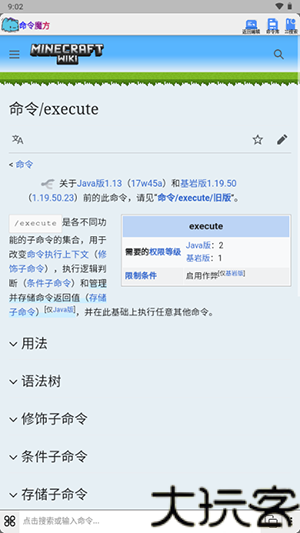 命令魔方