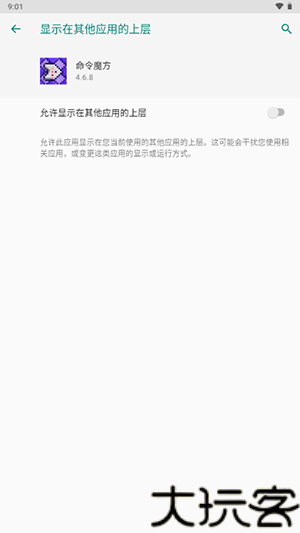 命令魔方