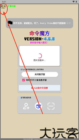 命令魔方